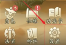 凡人修仙傳人界篇兌換碼大全 2024最新未過期兌換碼