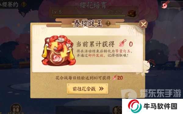 陰陽師春櫻寮約活動怎么玩 春櫻寮約活動全攻略