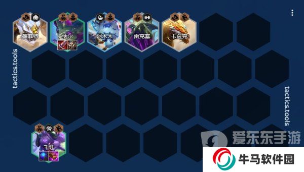 金鏟鏟之戰(zhàn)S11千玨主C陣容怎么搭配 S11千玨主C陣容搭配攻略