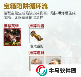 王者榮耀機(jī)關(guān)百煉陣容搭配推薦 王者榮耀機(jī)關(guān)百煉玩法攻略