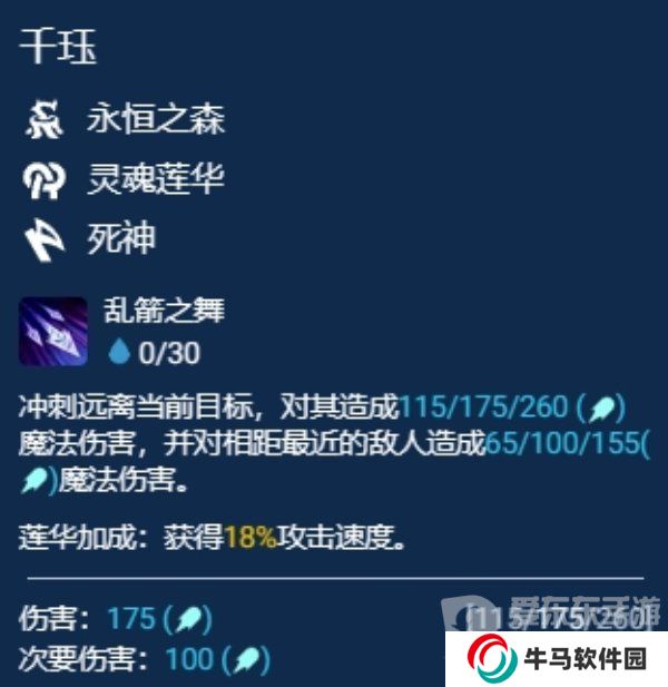 金鏟鏟之戰(zhàn)S11千玨主C陣容怎么搭配 S11千玨主C陣容搭配攻略