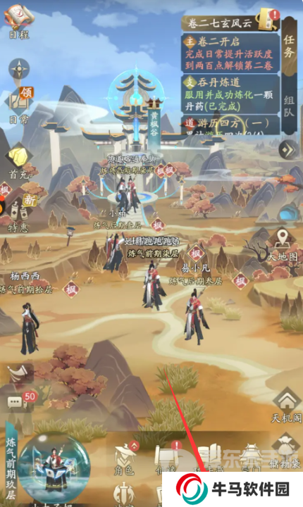 凡人修仙傳人界篇兌換碼大全 2024最新未過期兌換碼