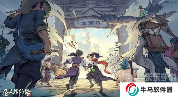 凡人修仙傳人界篇兌換碼大全 2024最新未過期兌換碼