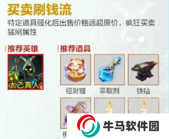 王者榮耀機(jī)關(guān)百煉陣容搭配推薦 王者榮耀機(jī)關(guān)百煉玩法攻略