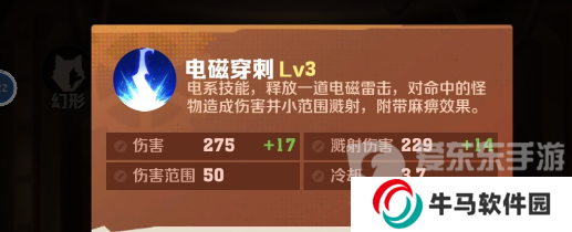 向僵尸開炮電磁子彈怎么觸發(fā) 電磁子彈合成公式大全