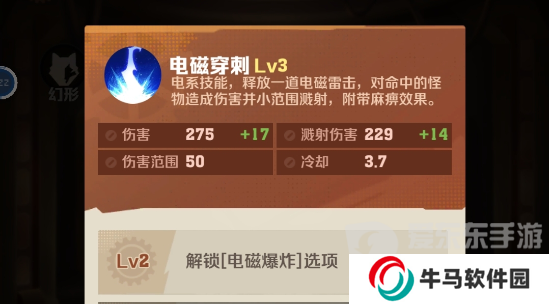 向僵尸開炮電磁子彈怎么觸發(fā) 電磁子彈合成公式大全