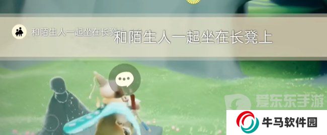 光遇2024年3月20日每日任務(wù)怎么做 3.20每日任務(wù)完成方法介紹