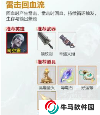 王者榮耀機(jī)關(guān)百煉陣容搭配推薦 王者榮耀機(jī)關(guān)百煉玩法攻略