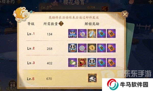 陰陽師春櫻寮約活動怎么玩 春櫻寮約活動全攻略