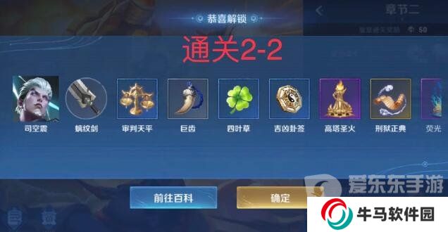 王者榮耀機關(guān)百煉英雄獲取方式大全 王者榮耀機關(guān)百煉英雄獲取攻略