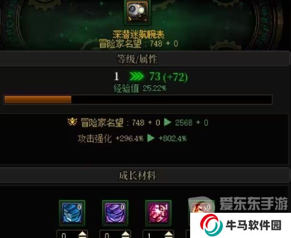 DNF分解史詩“狗糧”測算！粉色消耗大量狗眼 DNF喂養(yǎng)藍紫色材料最劃算