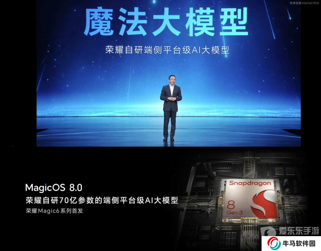 第三代驍龍8s一發(fā)布就有這么多廠商采用 新旗艦成了