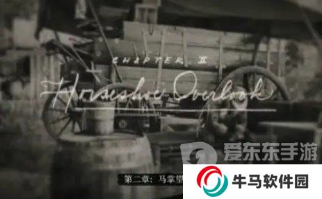 荒野大鏢客2一共有幾章 全部章節(jié)名字介紹