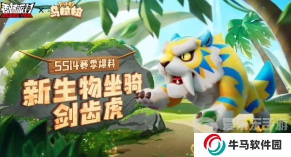 香腸派對(duì)ss14賽季什么時(shí)候開(kāi)始 香腸派對(duì)ss14賽季最新爆料