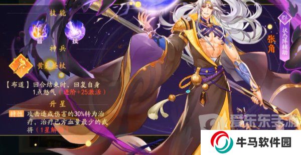 三國云夢錄后期陣容推薦  三國云夢錄后期最強(qiáng)陣容搭配攻略