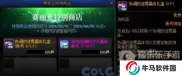 dnf3月21版本開服必做 dnf3.21版本更換注意事項(xiàng)
