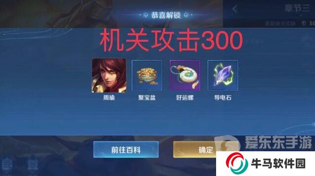 王者榮耀機關(guān)百煉英雄獲取方式大全 王者榮耀機關(guān)百煉英雄獲取攻略