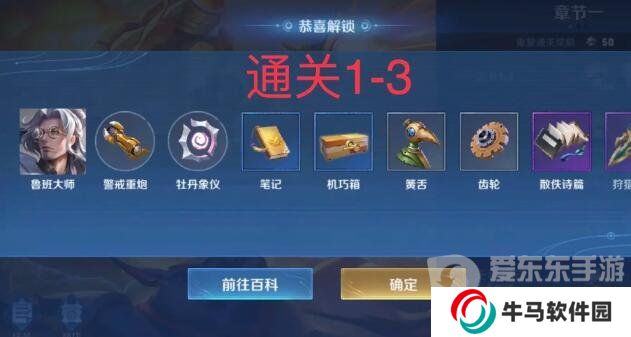 王者榮耀機關(guān)百煉英雄獲取方式大全 王者榮耀機關(guān)百煉英雄獲取攻略