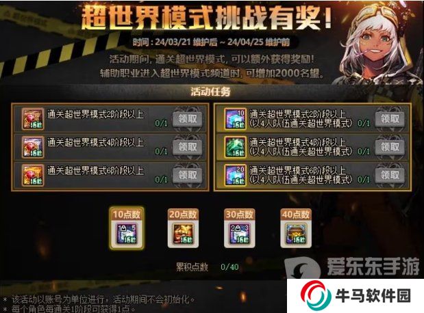 dnf3月21版本開服必做 dnf3.21版本更換注意事項(xiàng)