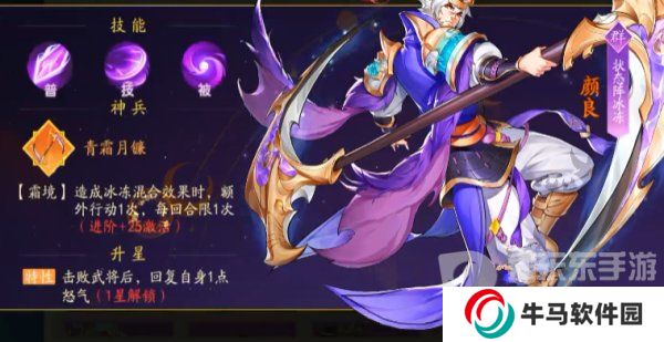 三國云夢錄后期陣容推薦  三國云夢錄后期最強(qiáng)陣容搭配攻略