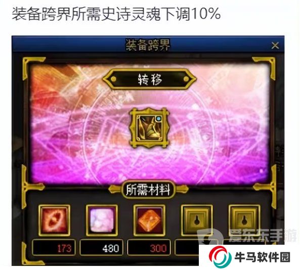 dnf3月21版本開服必做 dnf3.21版本更換注意事項(xiàng)