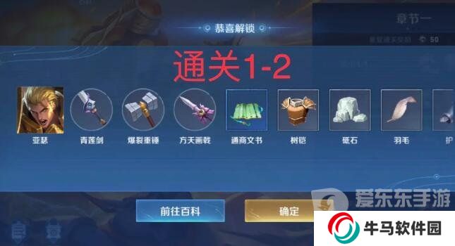 王者榮耀機關(guān)百煉英雄獲取方式大全 王者榮耀機關(guān)百煉英雄獲取攻略