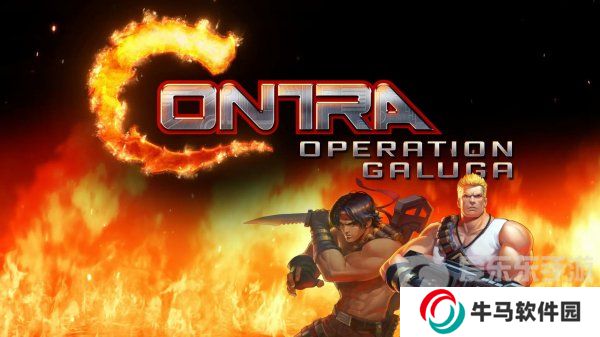 魂斗羅30命加魯加行動(dòng)攻略 魂斗羅初代:重制版