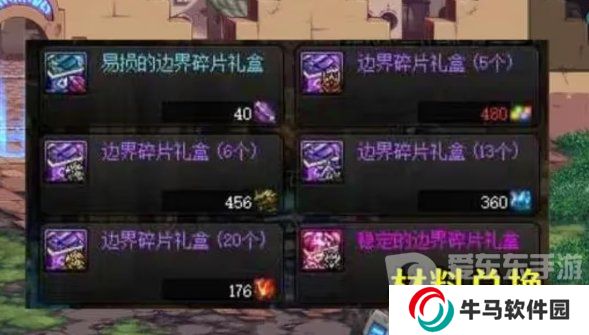 DNF3.21版本裝備詞條“狗糧”獲取分享 DNF喂養(yǎng)材料獲取