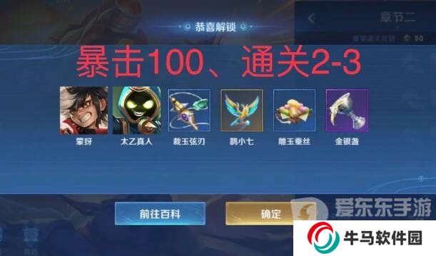 王者榮耀機關(guān)百煉英雄獲取方式大全 王者榮耀機關(guān)百煉英雄獲取攻略