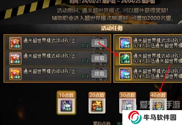 DNF新副本3.21超世界模式詳解！超世界模式血量+難度+規(guī)則