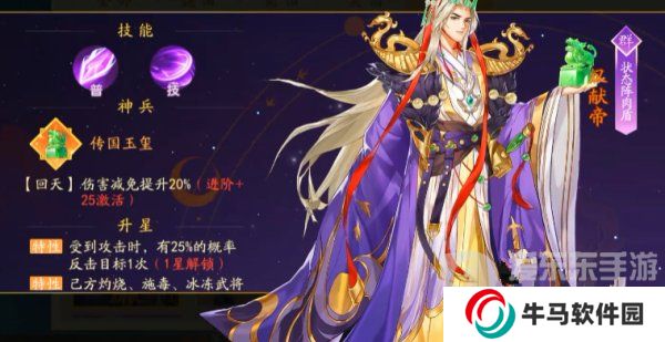 三國云夢錄后期陣容推薦  三國云夢錄后期最強(qiáng)陣容搭配攻略