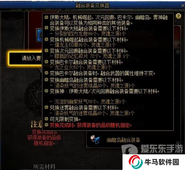 dnf3月21版本開服必做 dnf3.21版本更換注意事項(xiàng)