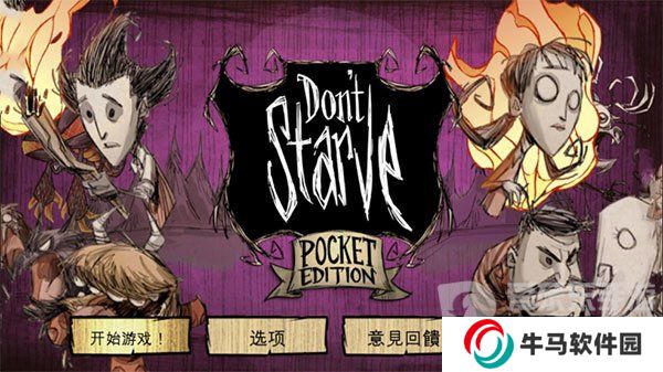 饑荒哈姆雷特商店交易大全圖 饑荒哈姆雷特豬人交易表