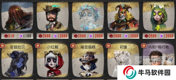 第五人格皮膚怎么獲得 第五人格皮膚獲取的12種方法