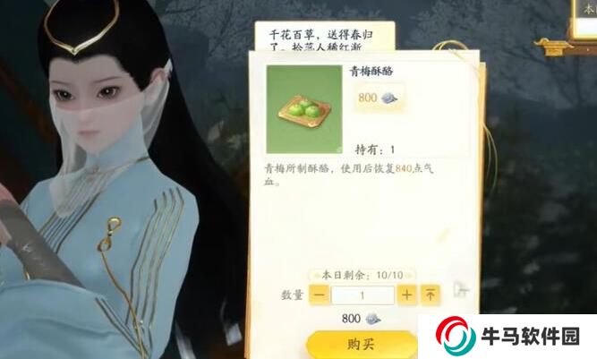 射雕手游夢華錄畫舫怎么收集 射雕手游夢華錄畫舫全收集攻略