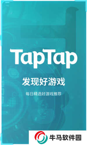 taptap免費安裝包