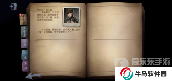 第五人格皮膚怎么獲得 第五人格皮膚獲取的12種方法