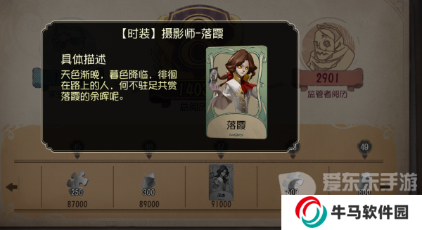 第五人格皮膚怎么獲得 第五人格皮膚獲取的12種方法