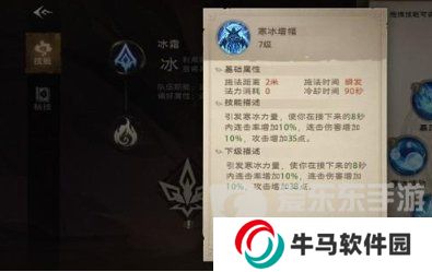 塔瑞斯世界法師技能是什么 塔瑞斯世界法師技能加點(diǎn)介紹