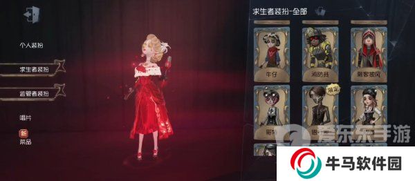 第五人格皮膚怎么獲得 第五人格皮膚獲取的12種方法