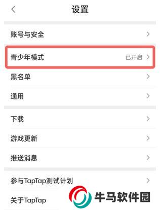 taptap免費安裝包