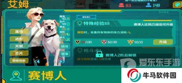 假未來人造人排行是什么樣的 人造人強度排行榜一覽