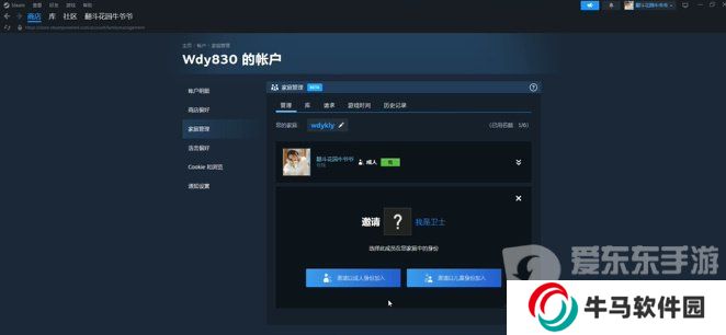 steam家庭共享怎么開啟 steam家庭共享怎么弄