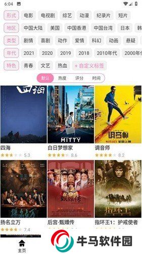 哈尼么1.么APP下載