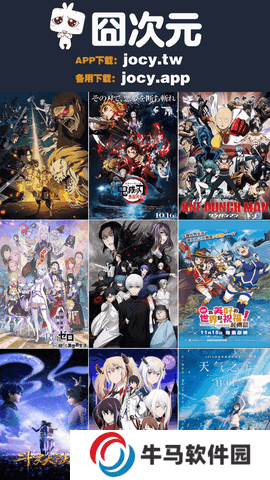 固次元動漫app正版下載
