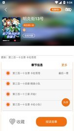 好漫6下載安裝新版