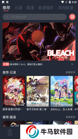 固次元動漫app正版下載