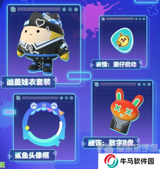 蛋仔派對s16賽季皮膚圖片爆料 S16賽季全部皮膚分享