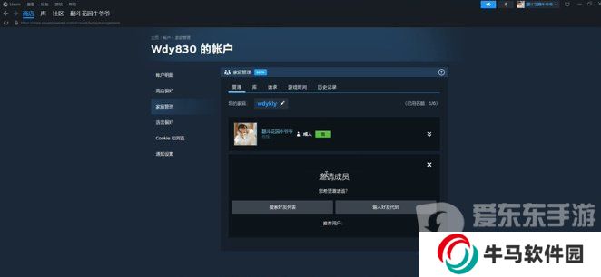 steam家庭共享怎么開啟 steam家庭共享怎么弄