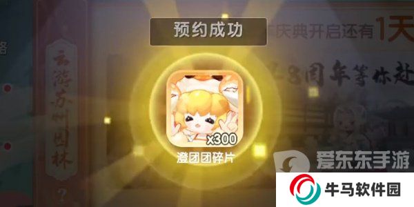 迷你世界八周年皮膚怎么獲得 八周年皮膚兌換碼